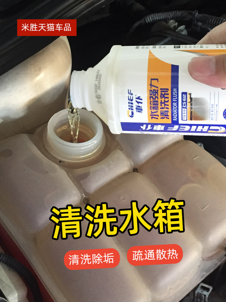 Car water tank cleaning agent descaling and rust removal Internal engine water channel scale free cleaning powerful truck water tank