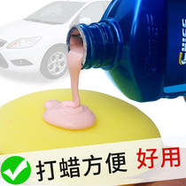 Car wax crystal liquid wax car wax glazing maintenance special hand wax polishing white car universal