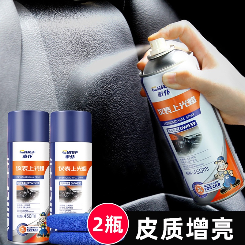 Car dashboard wax car interior interior spray wax interior waxing glazing maintenance cleaning instrument panel surface car panel wax
