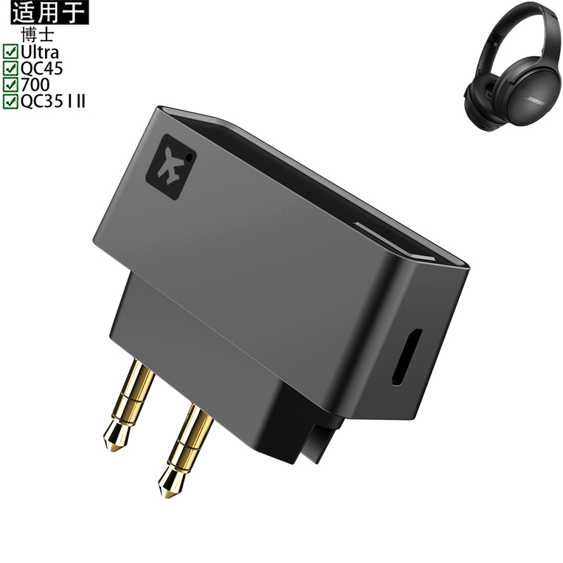 Suitable for Bose Quietcomfort Ultra 45 35 700 Nc700 Qc45 Qc35 Headphones Aviation Plug Bluetooth Aircraft Aviation Flight Adapter Transmitter Suitable for Bose Quietcomfort Ultra 45 35 700 Nc700 Qc45 Qc35 Headphones Aviation Plug Bluetooth Aircraft Aviation Flight Adapter Transmitter