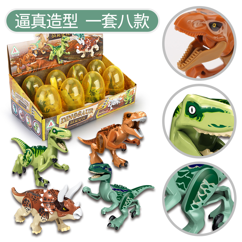 Children's Dinosaur Building Blocks Model Toy New Year Birthday Gift 4 Boys 5 Puzzle 6 Tyrannosaurus Triceratops 3