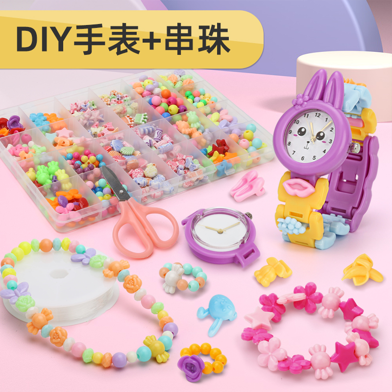 Children's diy material beaded toy educational girl handmade necklace beaded jewelry watch Princess gem