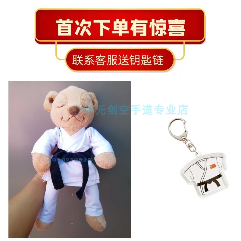 Karate Toy Bear High 40 cm True Way to make Replaceable Wash With Skeleton Pendulum Posture Karate Gift