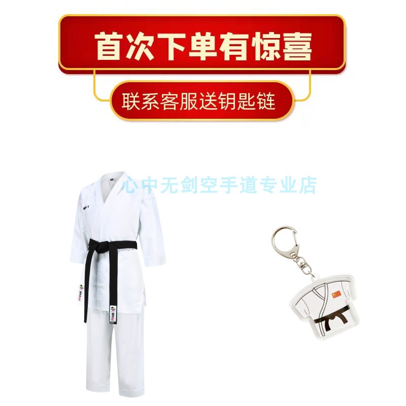 WKF certified type Road Clothing SMAI Karate Clothing Competition Clothing China Karate Association Top Ten Designated Brands
