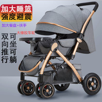 0-3 NEWBORN BABY TWO-WAY CART CAN BE SEATED WITH RECLINING FOLDING BABY HIGH LANDSCAPE RUBBER LARGE WHEEL MINUS SHOCK ABSORBING BB CAR