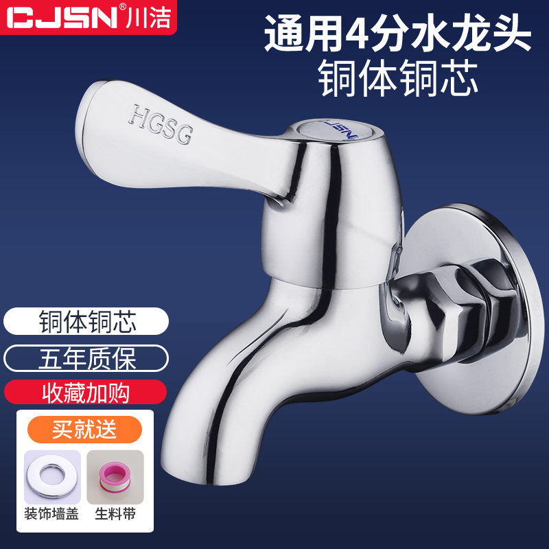 Brass tap Single cold quick opening lengthened 64 ordinary home double with balcony into wall-style mop pool tap water mouth