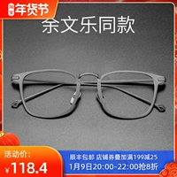 Японские японские ретро -очки квадраты коробки с красивым титановым сплавом чистого титана могут быть оснащены с помощью каркаса с близким зрением