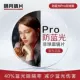 Mingyue Anti -Blu -Ray Pro Lens [2 штуки] [Отправьте пару пары магазина зеркала]