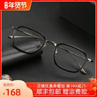 Мудюанские ретро -очки рама зеркальная рамка мужчина супер светлый чистый титан