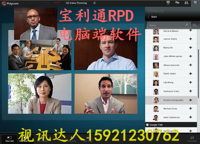 Pauli Tong RPD Computer Client License for RealPresence Desktop Video Conference Software