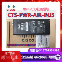 Cisco CTS-PWR-AIR-INJ5=Touch10 DV10 Touch10 Touch10 POE Power Adapter Module