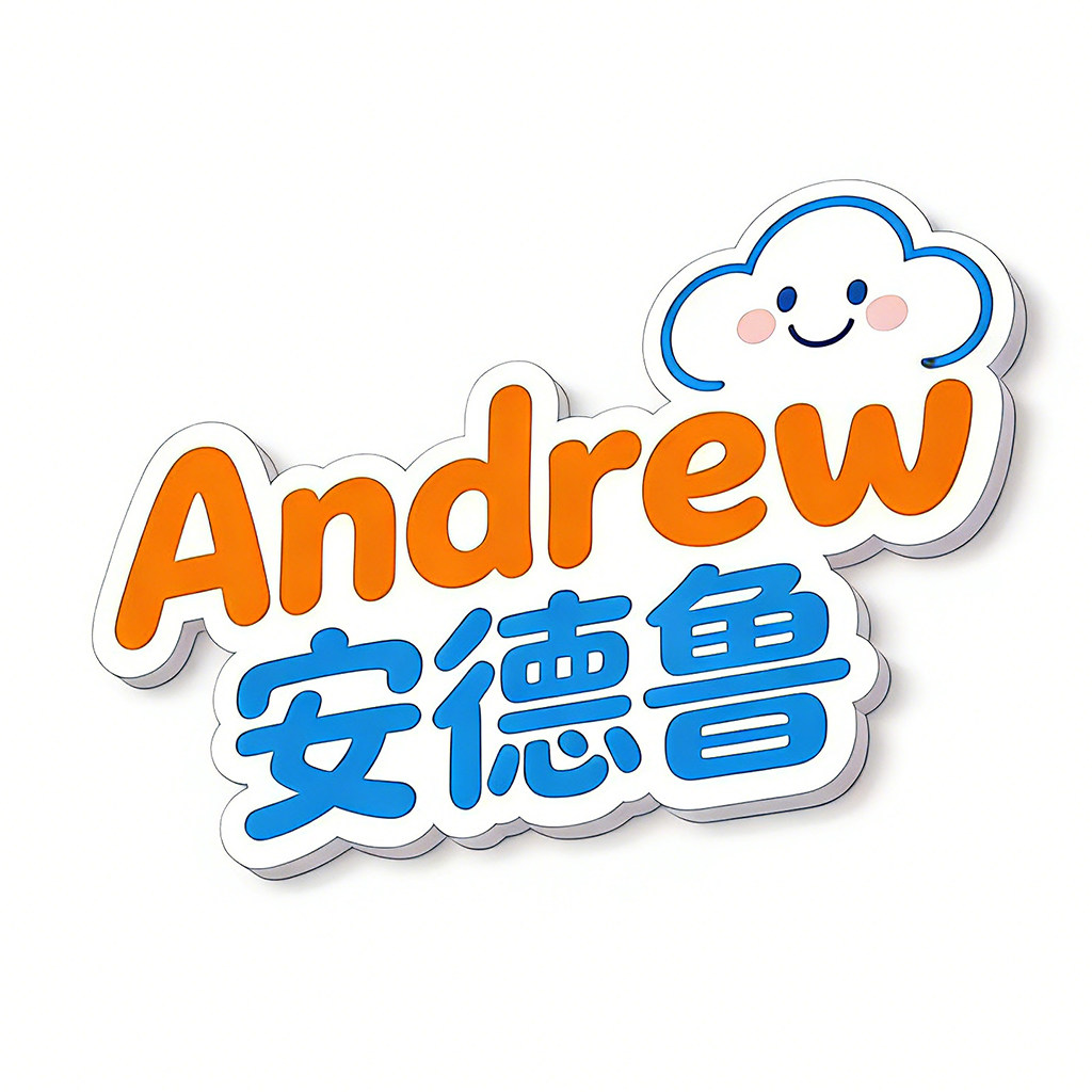 安德鲁吉他官方店