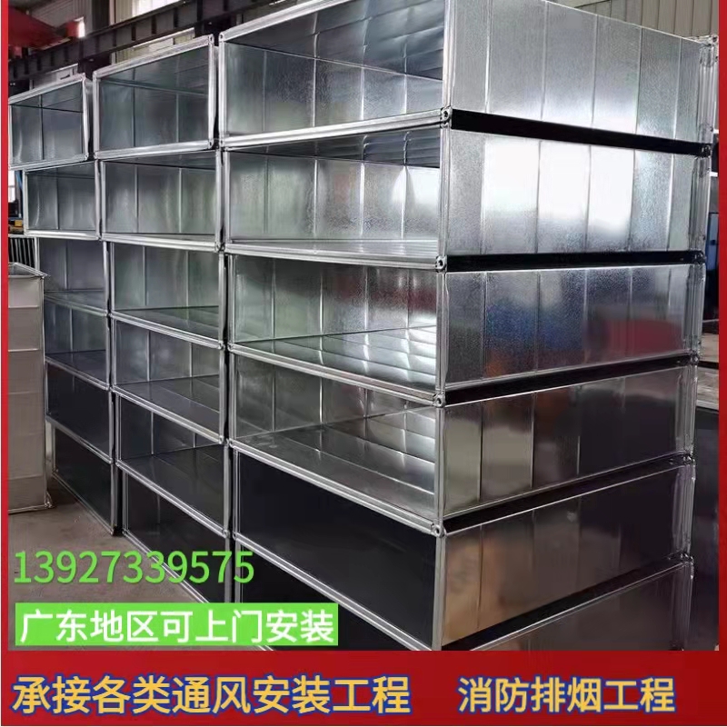 Galvanized white iron sheet common plate flange air duct central air conditioning fire smoke exhaust ventilation duct stainless steel rectangular square pipe