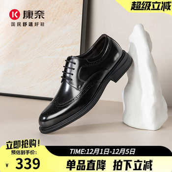 Kangnai business formal leather shoes brogue banquet shoes
