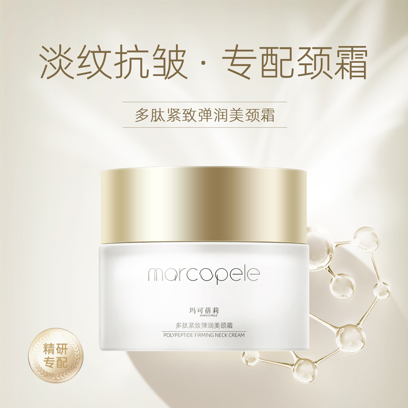 Neck tattooed cosmetic instrument specializes in beauty and neck cream to downplay the neck tattooed tightening to the female neck care neck-Taobao