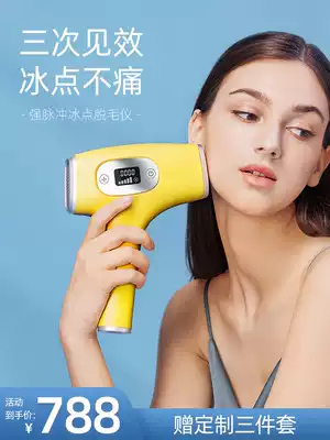 Laser freezing point hair removal instrument full body armpit private parts hair removal ladies special shaving hair removal machine artifact permanent home
