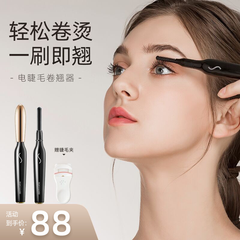 Eyelash curling device hot eye clamping persistent roll charging electric heating household face