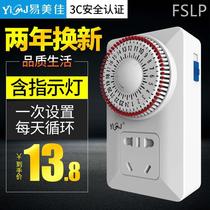 Timer fish tank intelligent timing socket mechanical 24-hour cycle timing switch appointment automatic power off