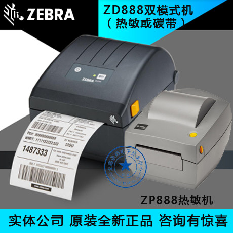 Original Dress Zebra Barcode Printer ZD888 Adhesive Sign Machine ZP888 Thermal Express Supermarket GK888T 