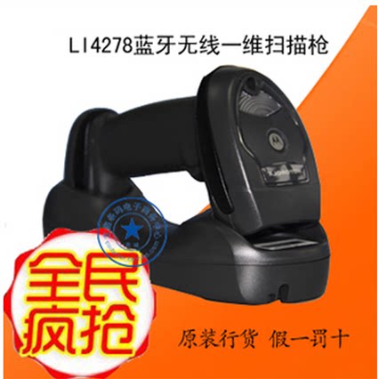 ZEBRA zebra lLS4278 wireless scanner LI4278 one-dimensional code scanner logistics warehouse express scan code