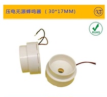 Manufacturers supply a large number of pronunciation head high decibel passive piezoelectric buzzer 12V diameter 30*17 alarm