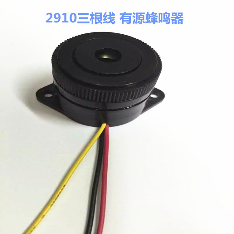 XTI-2910 Two-tone buzzer (continuous tone, intermittent tone) piezoelectric active DC buzzer 3-24V