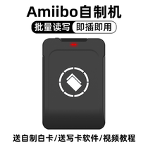 amiibo homemade read-writing copying Senda switch game nfc ntag215 white card data