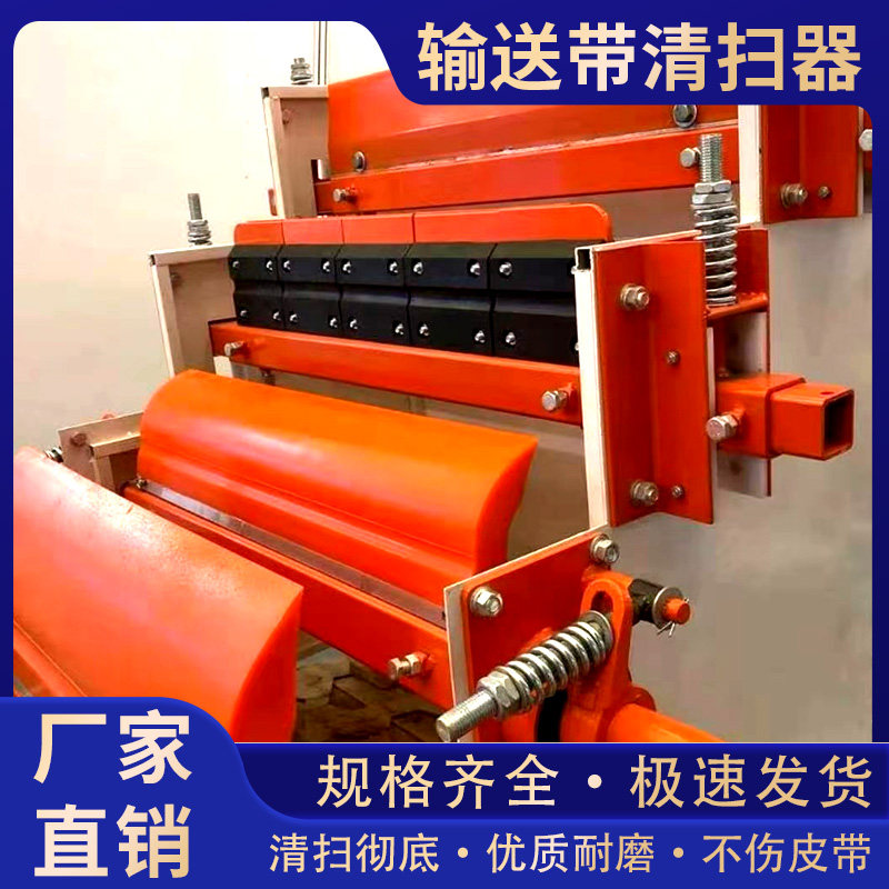 Belt sweeper polyurethane squeegee high wear and abrasion scraping plate Martin type head track diddy scraping and scraping plate