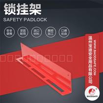 Baodi metal lock padlock stand shutdown isolation management can place 15 locks Z8603 original factory