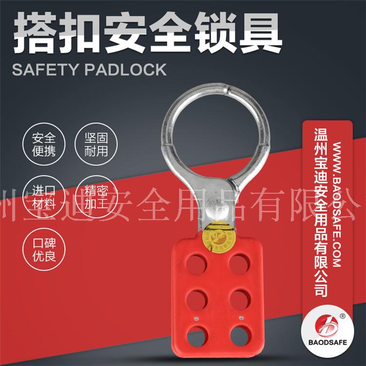 Padi six-linked large injection moulded aluminium buckle fireproof floral multi-person operating buckle safety lock K8612