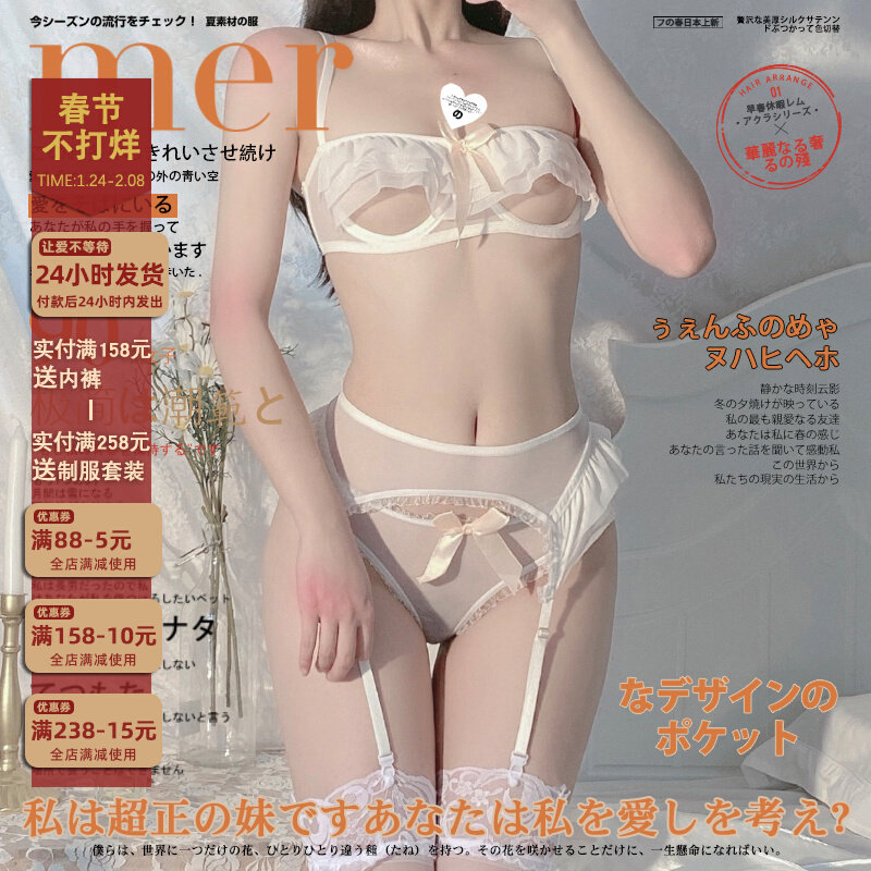 Sexy mesh sheer bra seduction bed mood private room transparent three-point stockings pure desire lingerie set woman