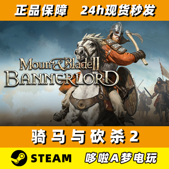 Steam Genuine Version of Mount & Blade Ii: Bannerlord, Brand New Account