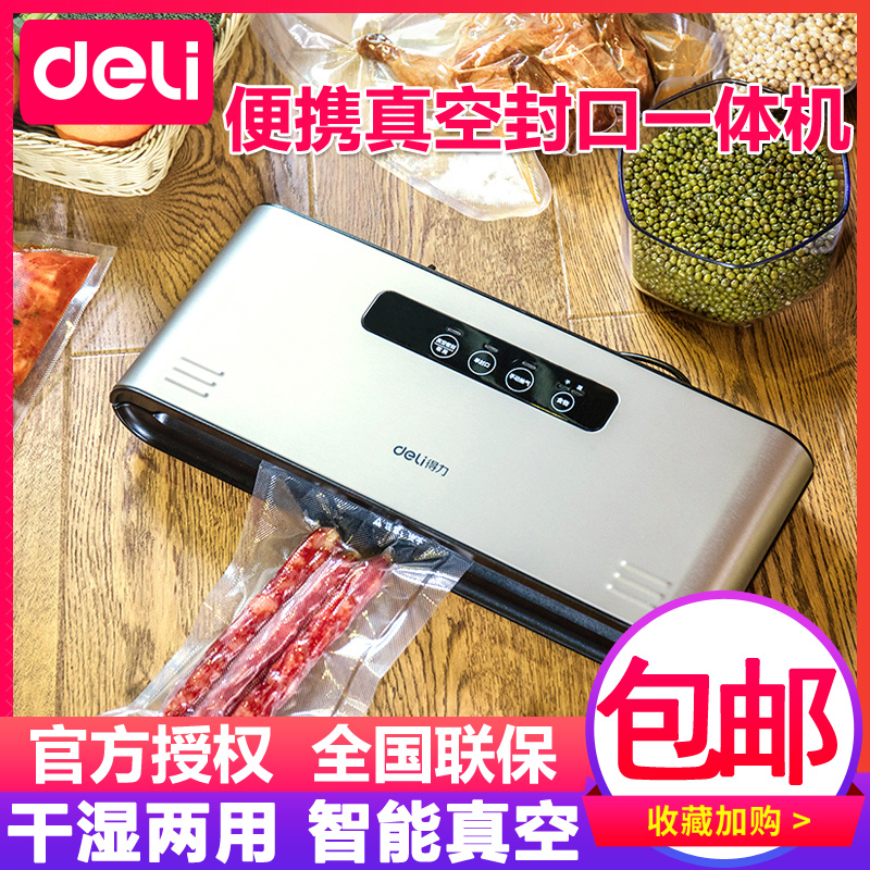 Deli 14885 household vacuum machine dry and wet food vegetable and fruit fresh-keeping packaging machine vacuum size pee