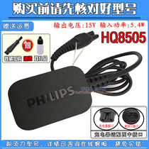 Philips electric shaver charger HQ6070 HQ6071 S560 S5081 S5351 power cord