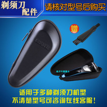 Philips Shaver shock bag protection carrying bag S311S300 YQ318 RQ312 hard case storage sleeve