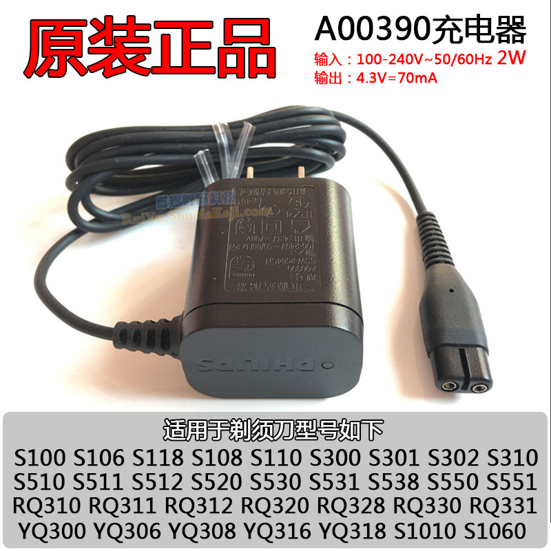 Philips Shaved Hob Charger RQ310 RQ310 RQ311 RQ311 S510 S511 S511 550 S100 Charge Line