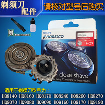 Philips electric shaver cutter head PT920 PT927 AT926 HQ9070 HQ9090 knife net overall