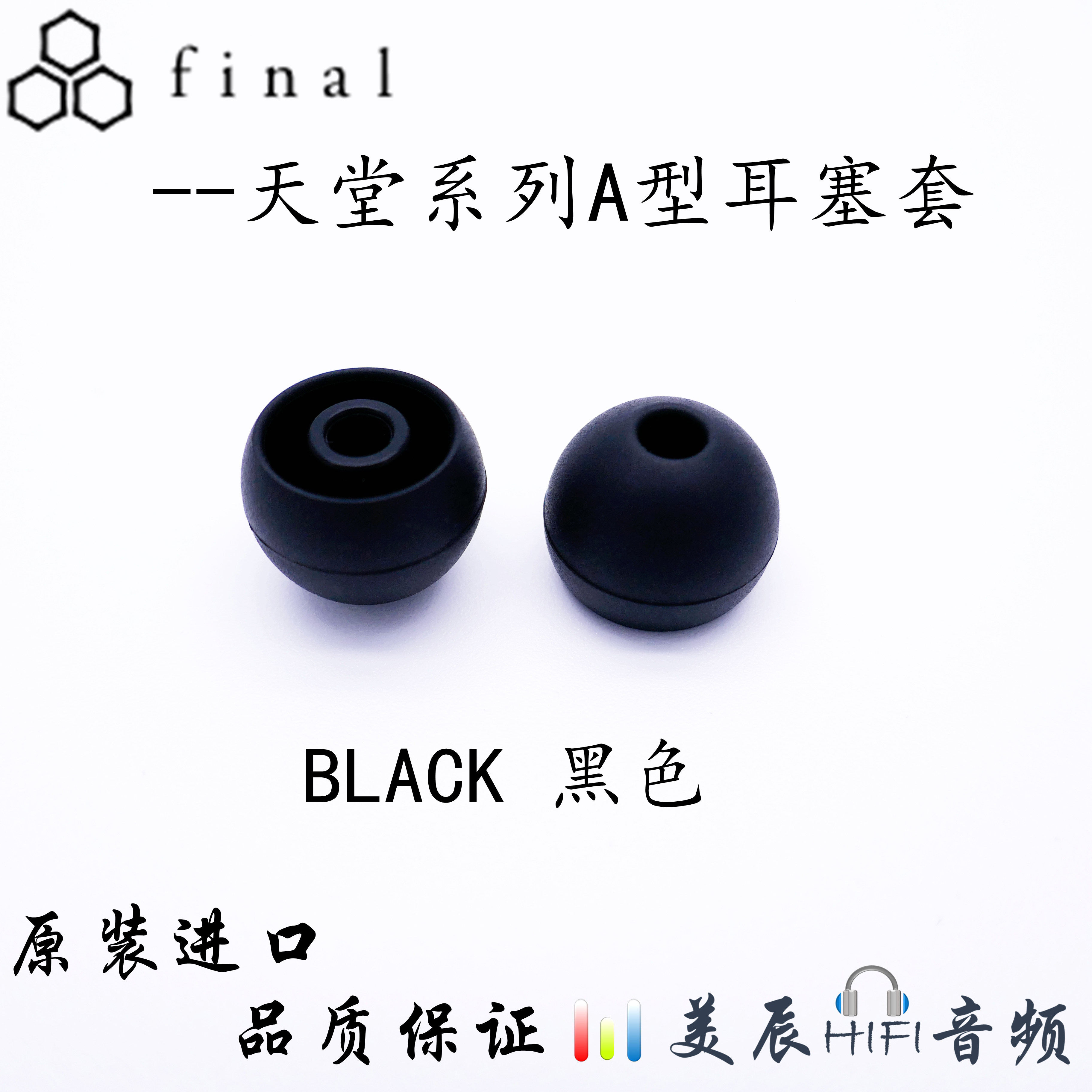 Japan Final Heaven series A set A type series silicone earphone earbuds replace sf brother sets E sets
