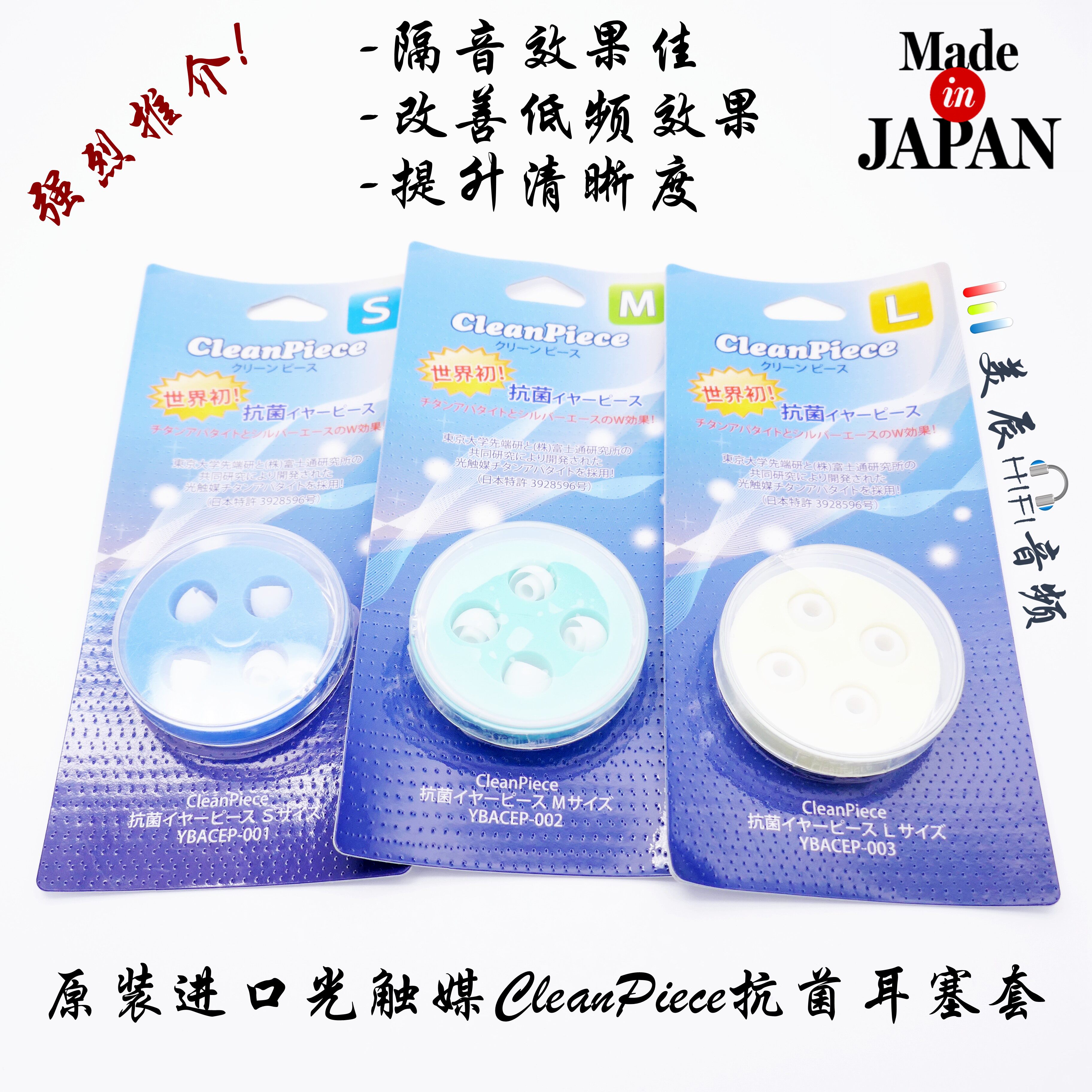 Japan imported photocatalyst CleanPiece headphone set earplug antibacterial set replacement SF brother set E set C set