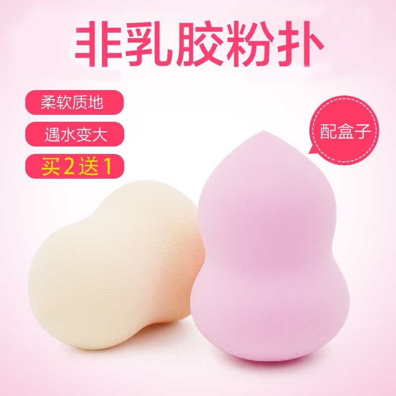 美妆蛋葫芦粉扑水滴化妆海绵彩妆美容化妆工具干湿两用