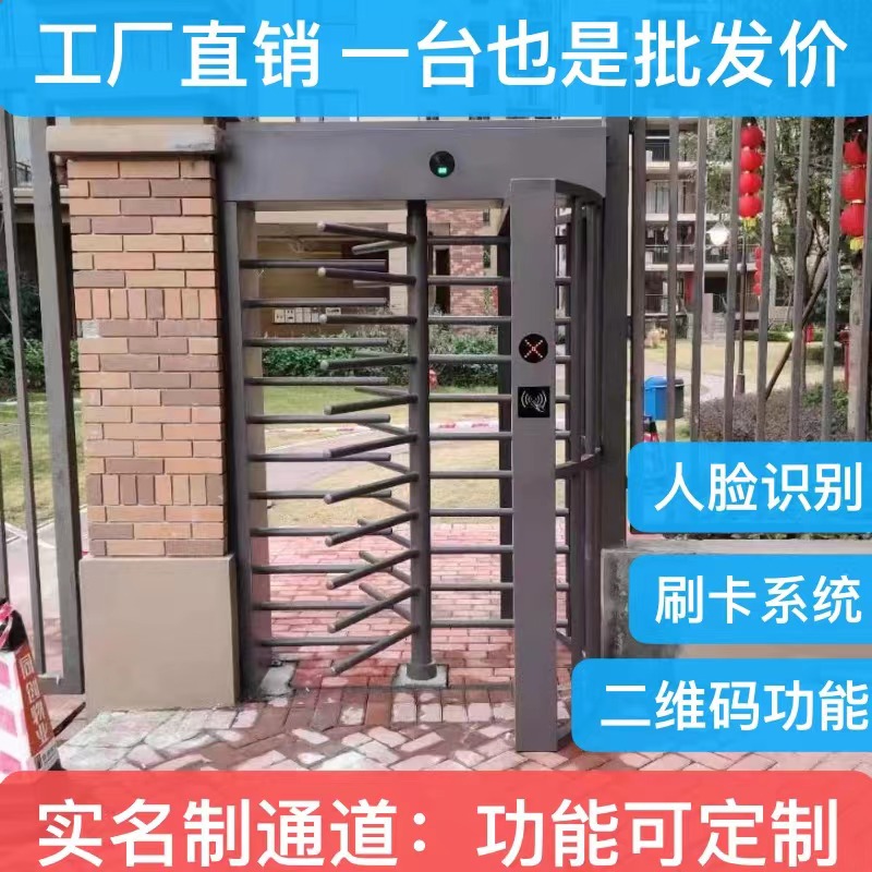 Full Height Transfer Gate Community Revolving Door Face Recognition Thermometry Station Exit One-way Turnstigate Triple Roll Gate Construction Site Transfer Gate