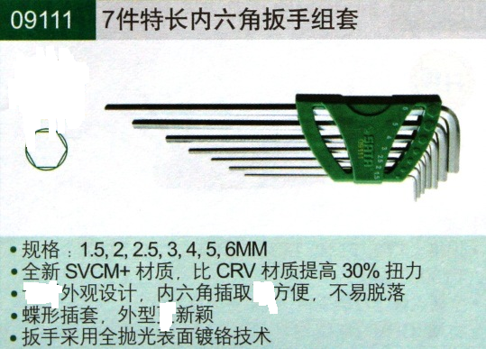 SATA WANT Tool 7 pieces of special hexagonal wrench in the head 09111