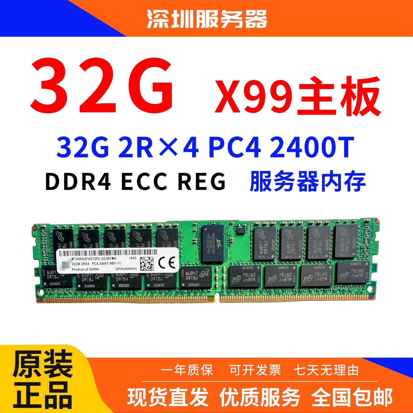 Серверная память Sanxing 32GB 2Rx8 3200МГц