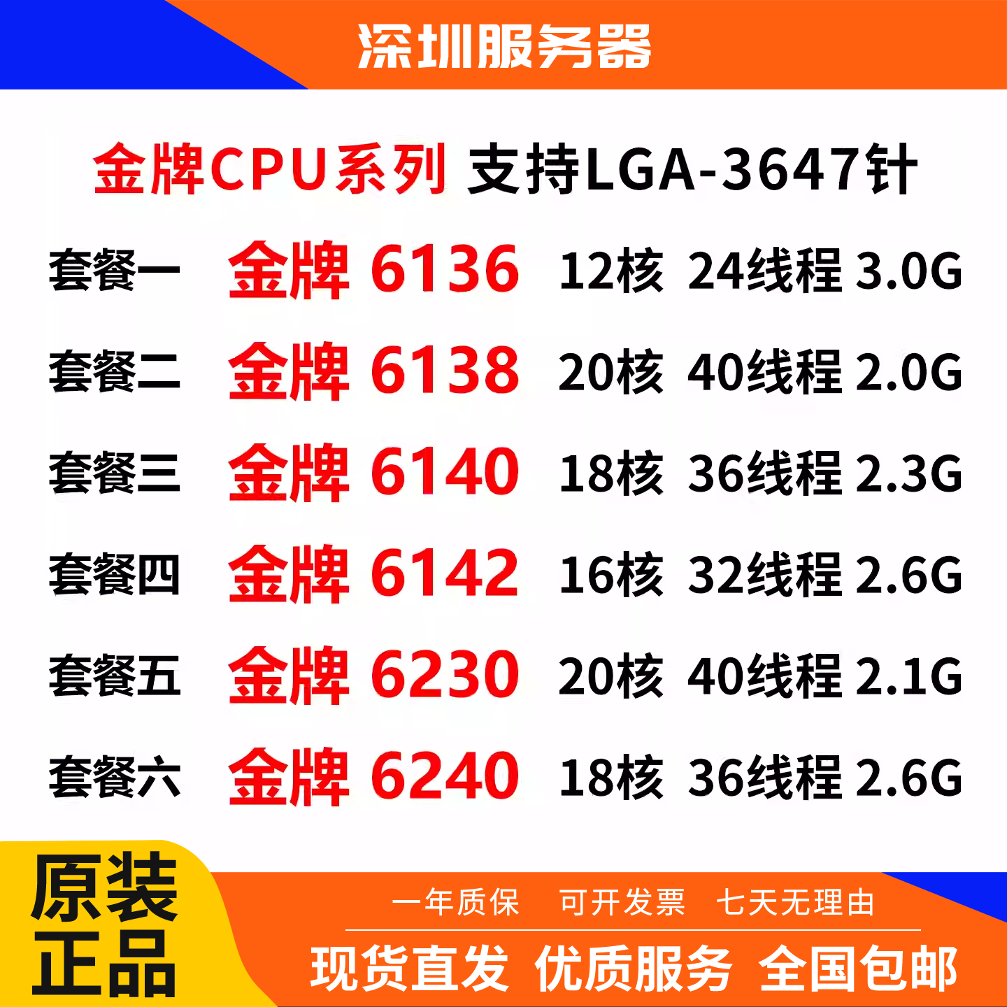 Процессоры Xeon Gold 6136, 6138, 6140, 6142, 6230, 6240, 6130 для серверов