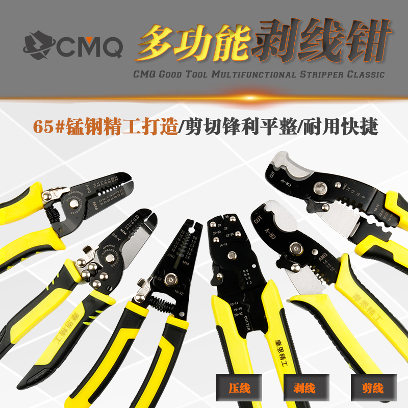 Multi-function stripping clamp clamp automatic electrical pickup wire fiber dip clamp peel cable cutting clamp clamp