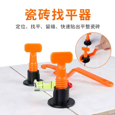 Tile leveling artifact adjuster Cross clamp locator Wall tile leveling device Auxiliary floor tile wall tile artifact