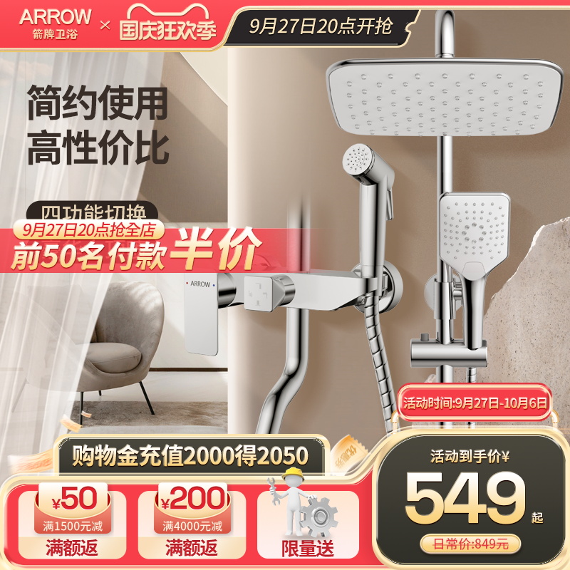 Arrow Bathroom Shower Head Suit Shower head Home All-copper flower sunburn thermostatic bathroom Pressurized Bathroom Toilet-Taobao