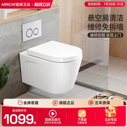 Wrigley Wall-Mounted Smart Toilet Household Embedded Hidden Water Tank Wall Row Suspended Hanging Wall-Mounted Toilet