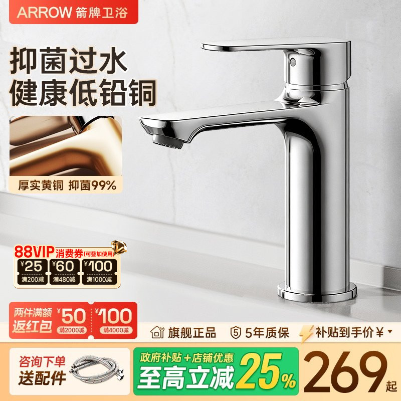 Arrow Brand Bathroom All-Copper Basin Faucet Washbasin Faucet Bathroom Hot and Cold Water Two-In-One Bathroom Sink Arrow Brand Bathroom All-Copper Basin Faucet Washbasin Faucet Bathroom Hot and Cold Water Two-In-One Bathroom Sink