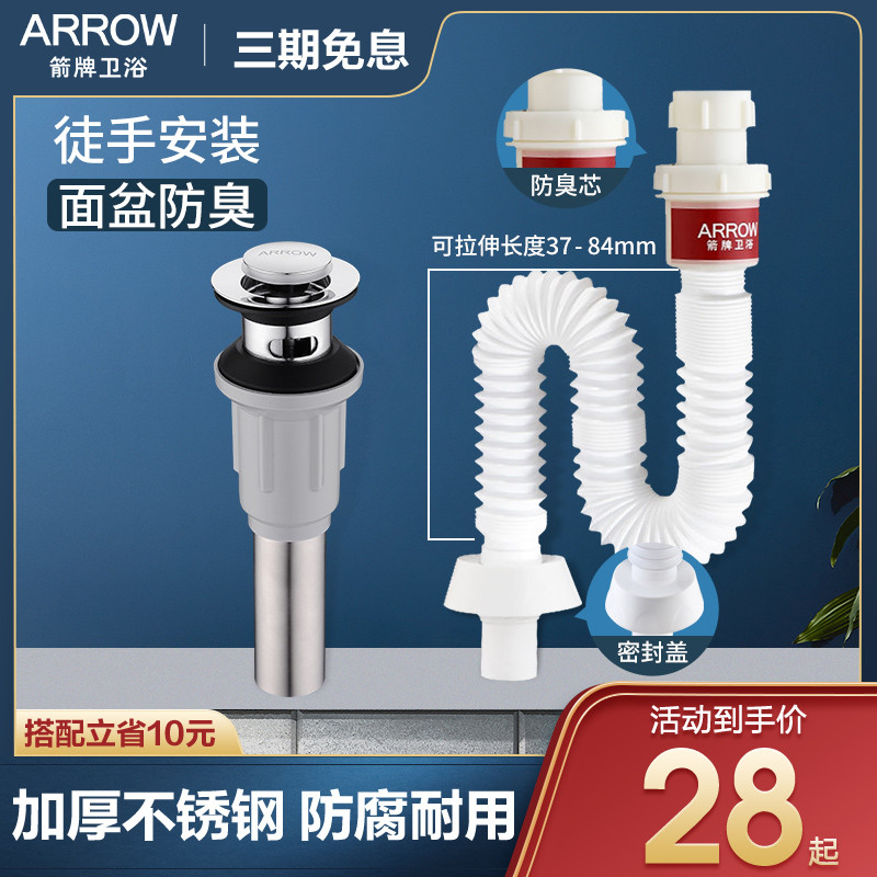 Arrow-plate washbasin Deodorizer Wash Basin down Water pipe Basin Terrace Basin BASIN ACCESSORIES WASHBASIN DOWN WATER TANK